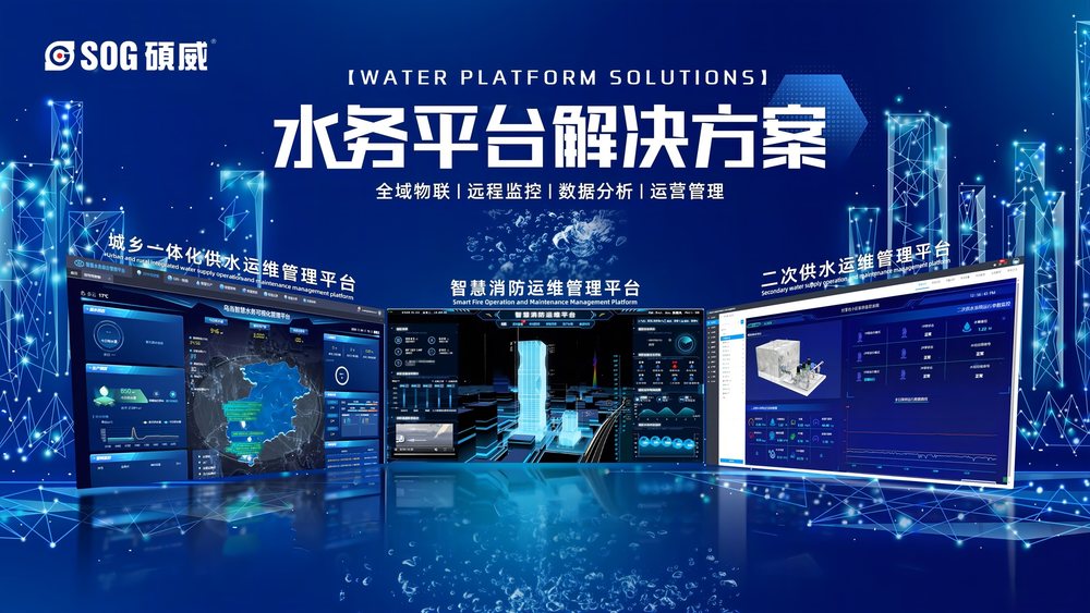 数智化集成设备