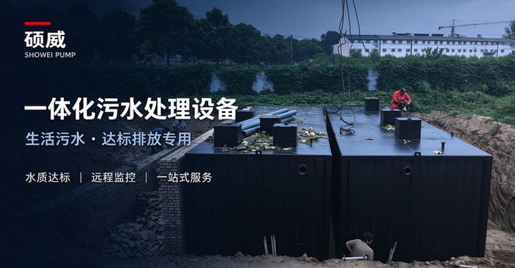 污水治理与提升